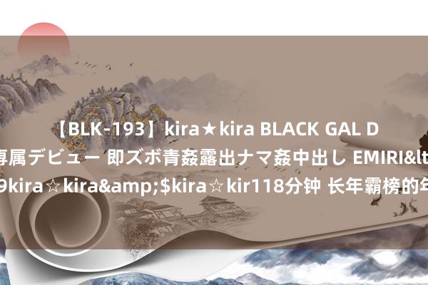 【BLK-193】kira★kira BLACK GAL DEBUT 日焼け黒ギャル専属デビュー 即ズボ青姦露出ナマ姦中出し EMIRI</a>2014-11-19kira☆kira&$kira☆kir118分钟 长年霸榜的年度好书《雀笼》，看圆善思谈恋爱